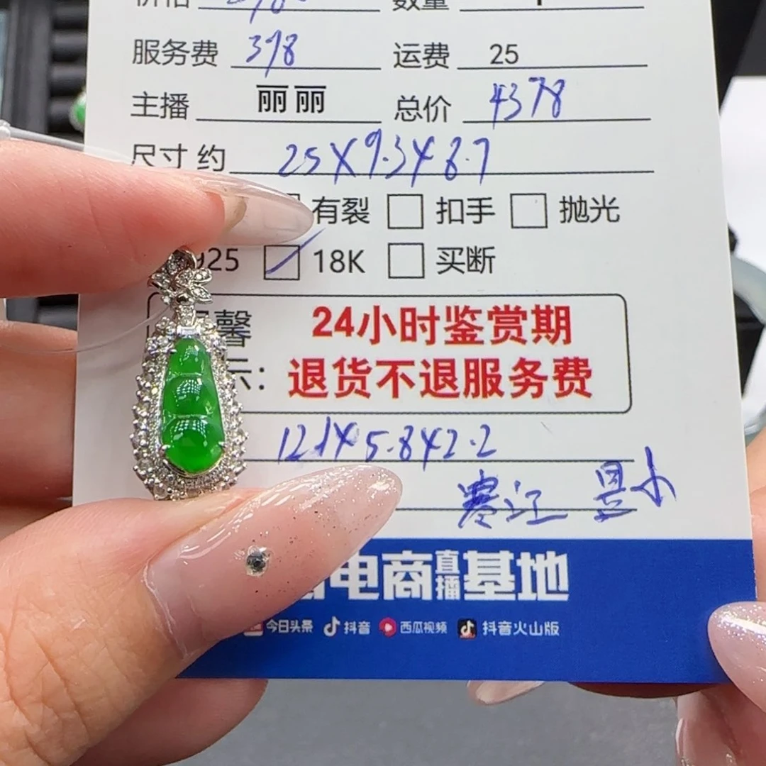 年***心翡翠18K金镶嵌颈饰