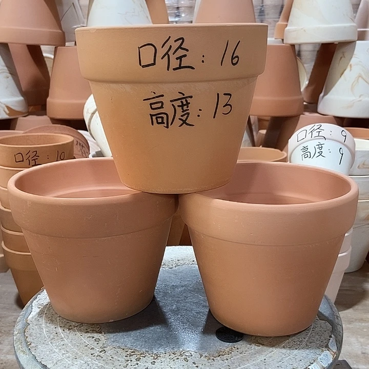 紅陶16×13-3