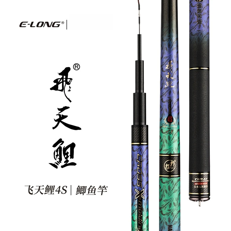 香港怡隆飞天鲤鱼竿3S手竿4S鲫鱼竿超轻超硬超细手杆野钓台钓鱼竿