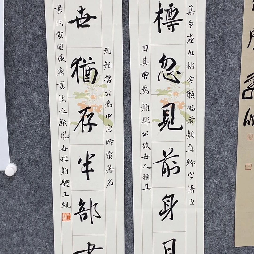 书法半醒斋书法作品