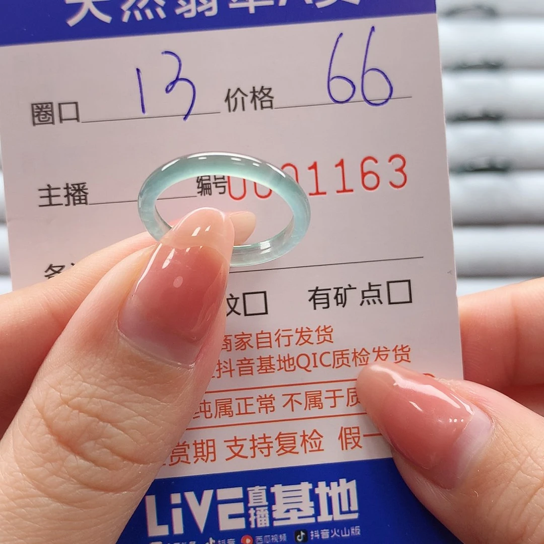 翡翠戒指未镶嵌翡翠