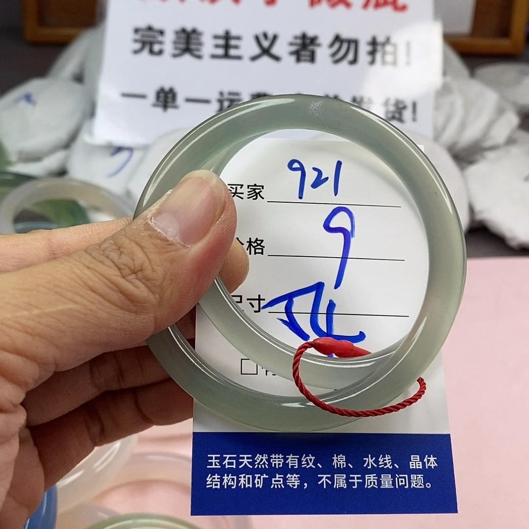 玛瑙/玉髓手镯未镶嵌921