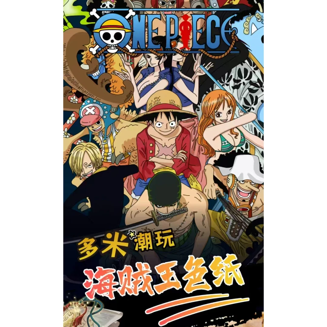 多米潮玩【海贼王】色纸第一弹盲盒代拆