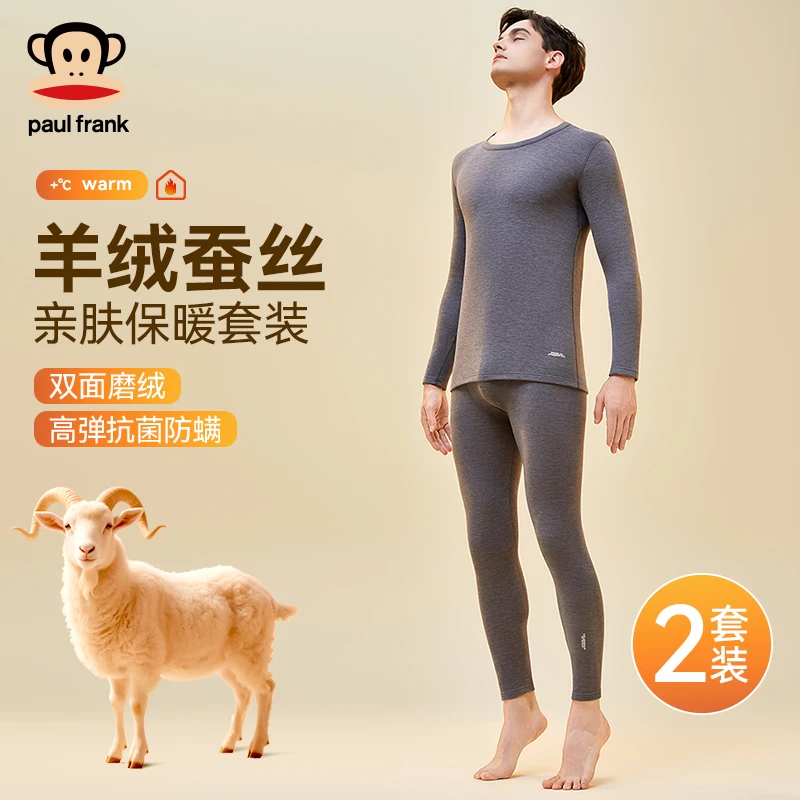 大嘴猴保暖内衣男士秋衣秋裤套装打底衫秋冬加绒加厚绒德男款秋冬