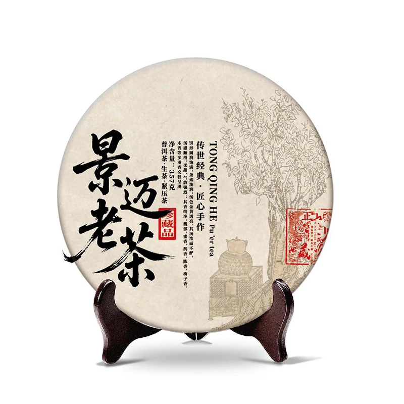 云南古树普洱生茶2015头春头采景迈老茶357克