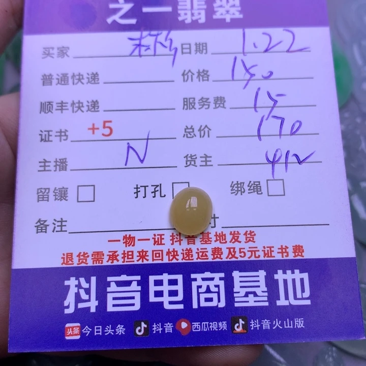 翡翠颈饰未镶嵌彬****品