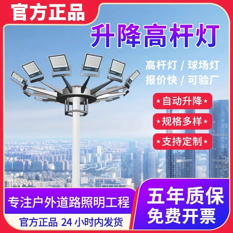 户外12米高杆路灯可升降广场灯路口中杆灯足球场篮球场专用