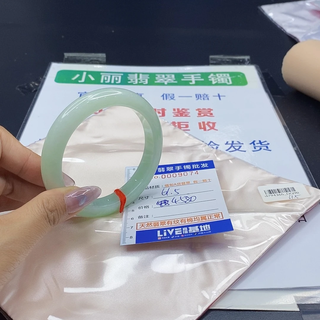 哆***梦翡翠未镶嵌手镯翡翠手镯