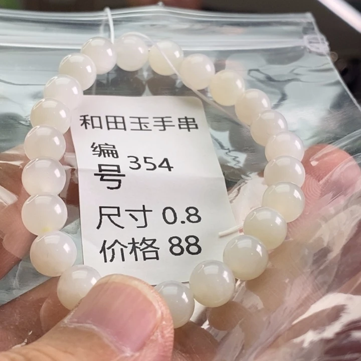 未镶嵌手链和田玉