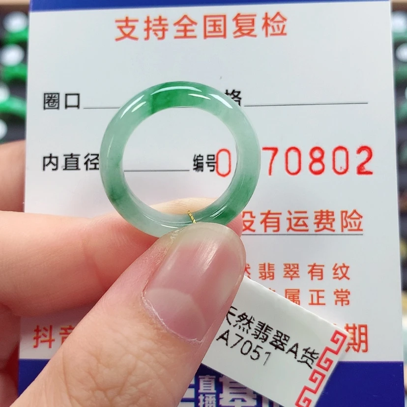 【闪购商品】未镶嵌戒指翡翠13号