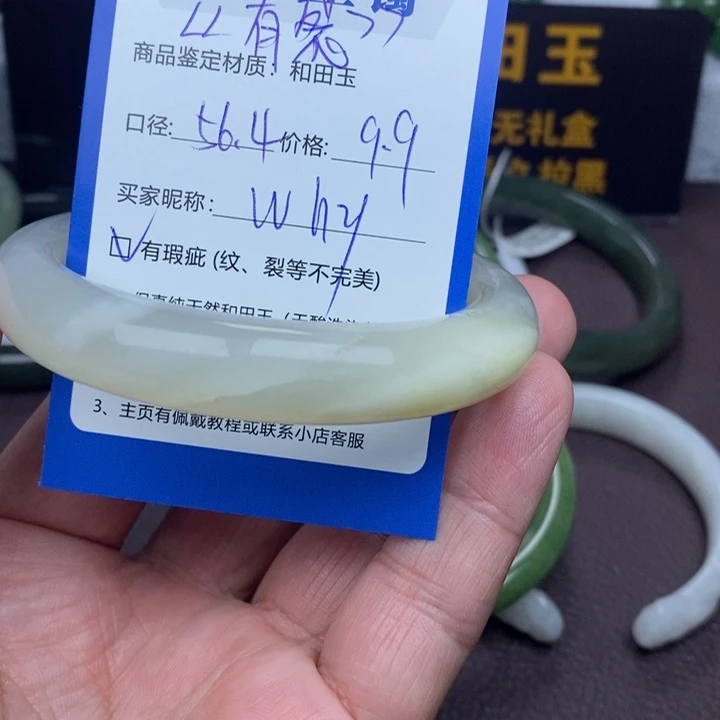 w***y和田玉未镶嵌手镯