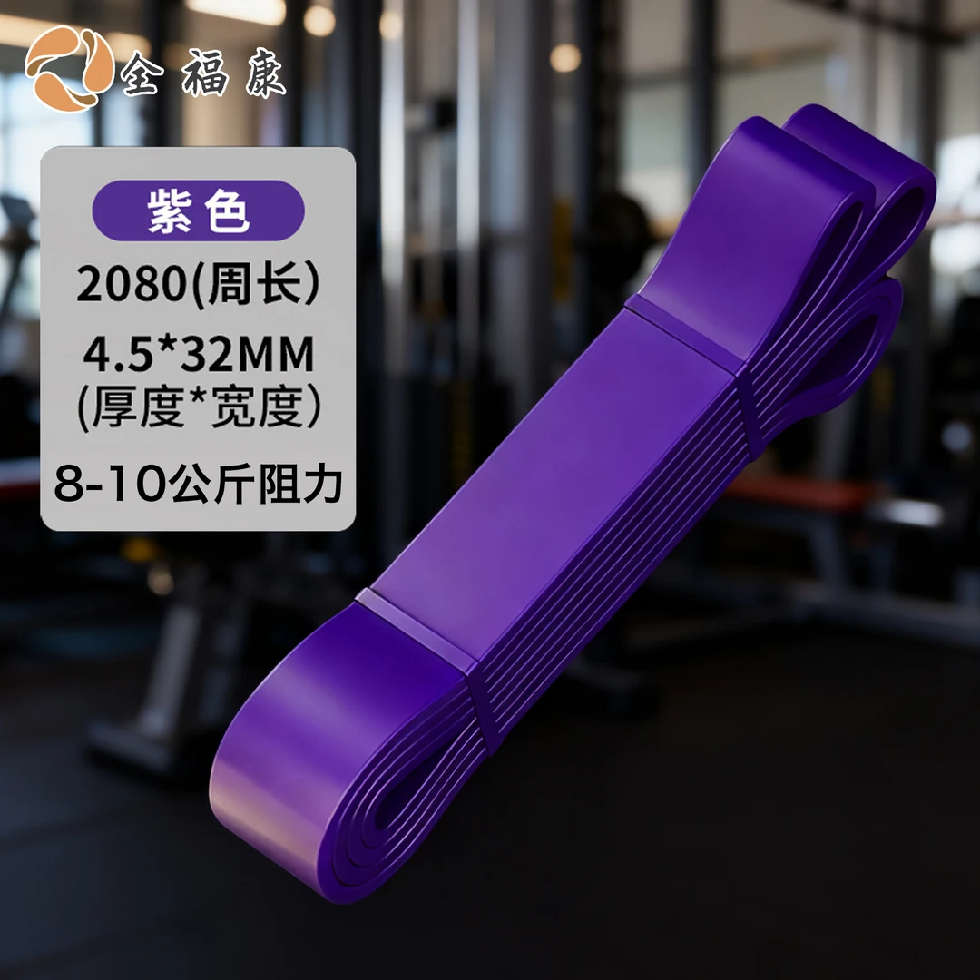 【老师宠粉】全福康 抗阻带 抗阻锻炼器