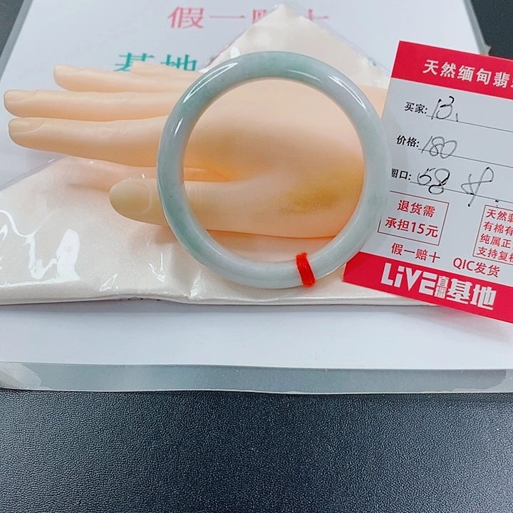 未镶嵌手镯翡翠天然13