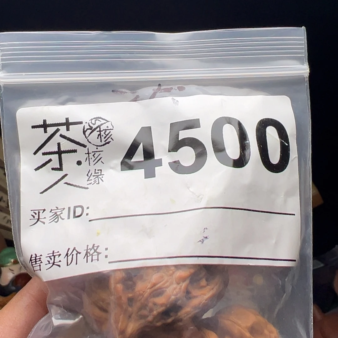 吊坠文玩核桃我们