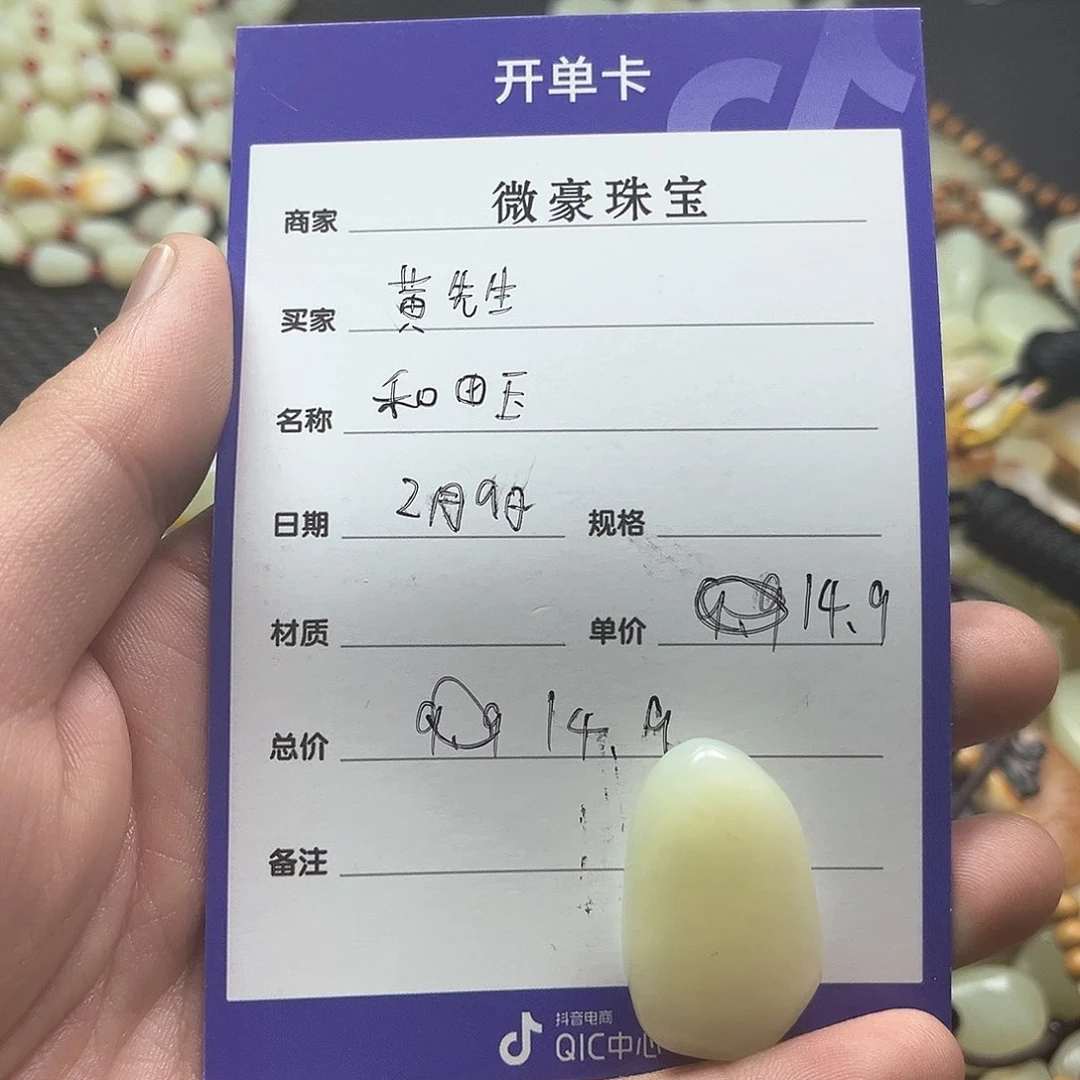 和田玉（糖玉）颈饰未镶嵌黄***生