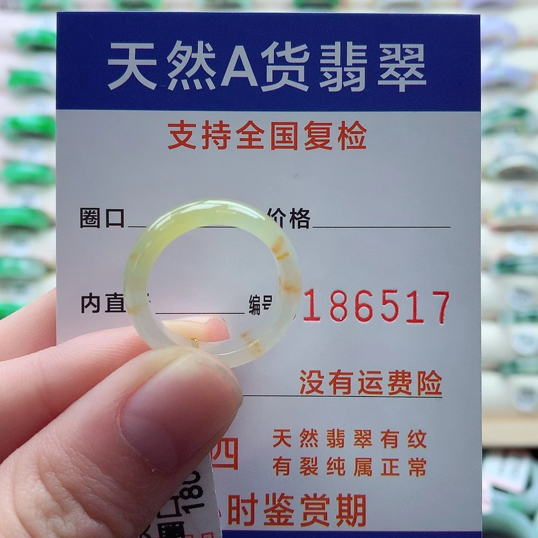 翡翠戒指未镶嵌16号