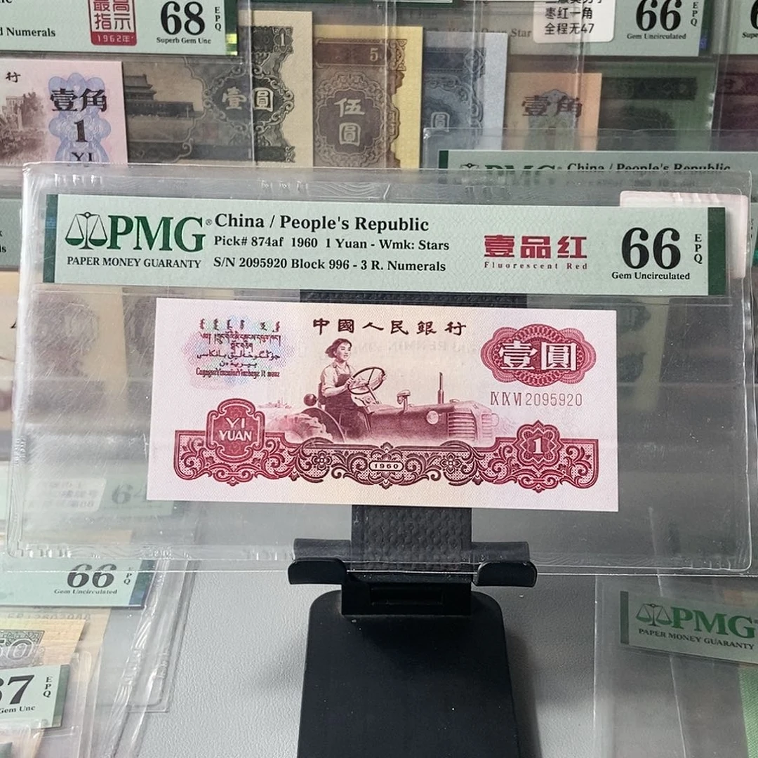 拖拉机66分无347尾920，一品红