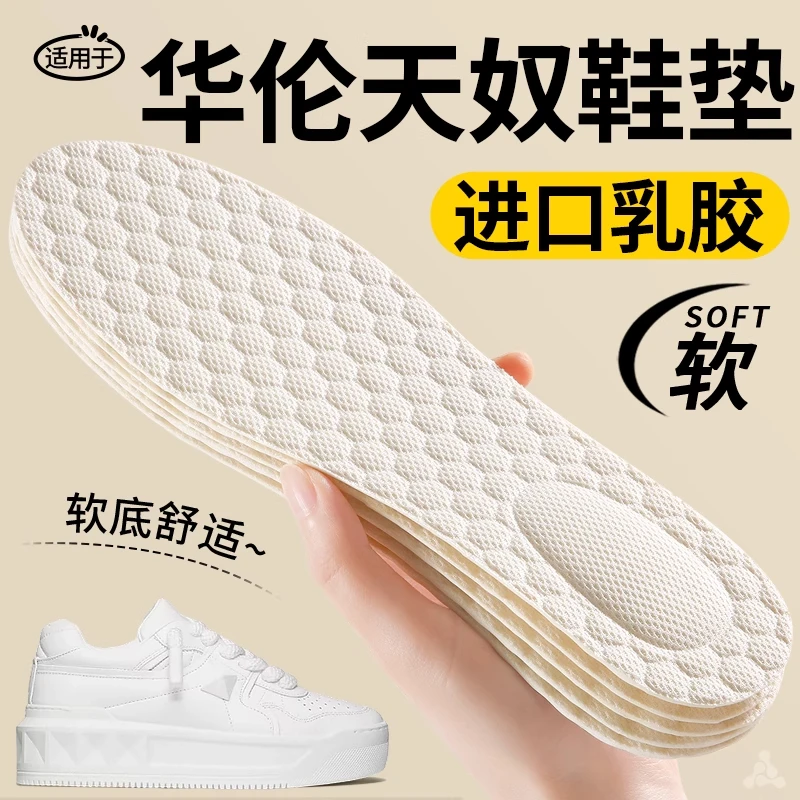 适用于VALENTINO板鞋专用鞋垫休闲鞋小白鞋低帮超薄乳胶