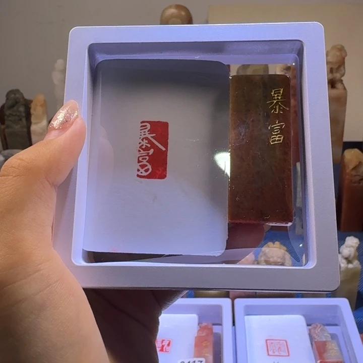 昌化石印石暴富1*2