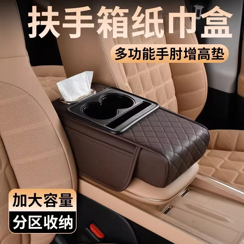 汽车纸巾盒高级感多功能中央手肘增高垫车内抽纸整理收纳扶手箱垫