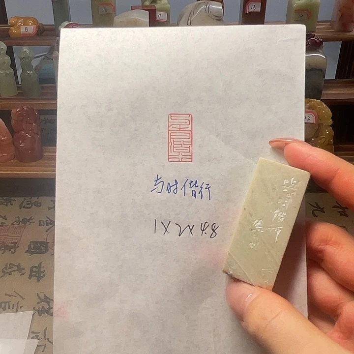 印石青田石与时偕行