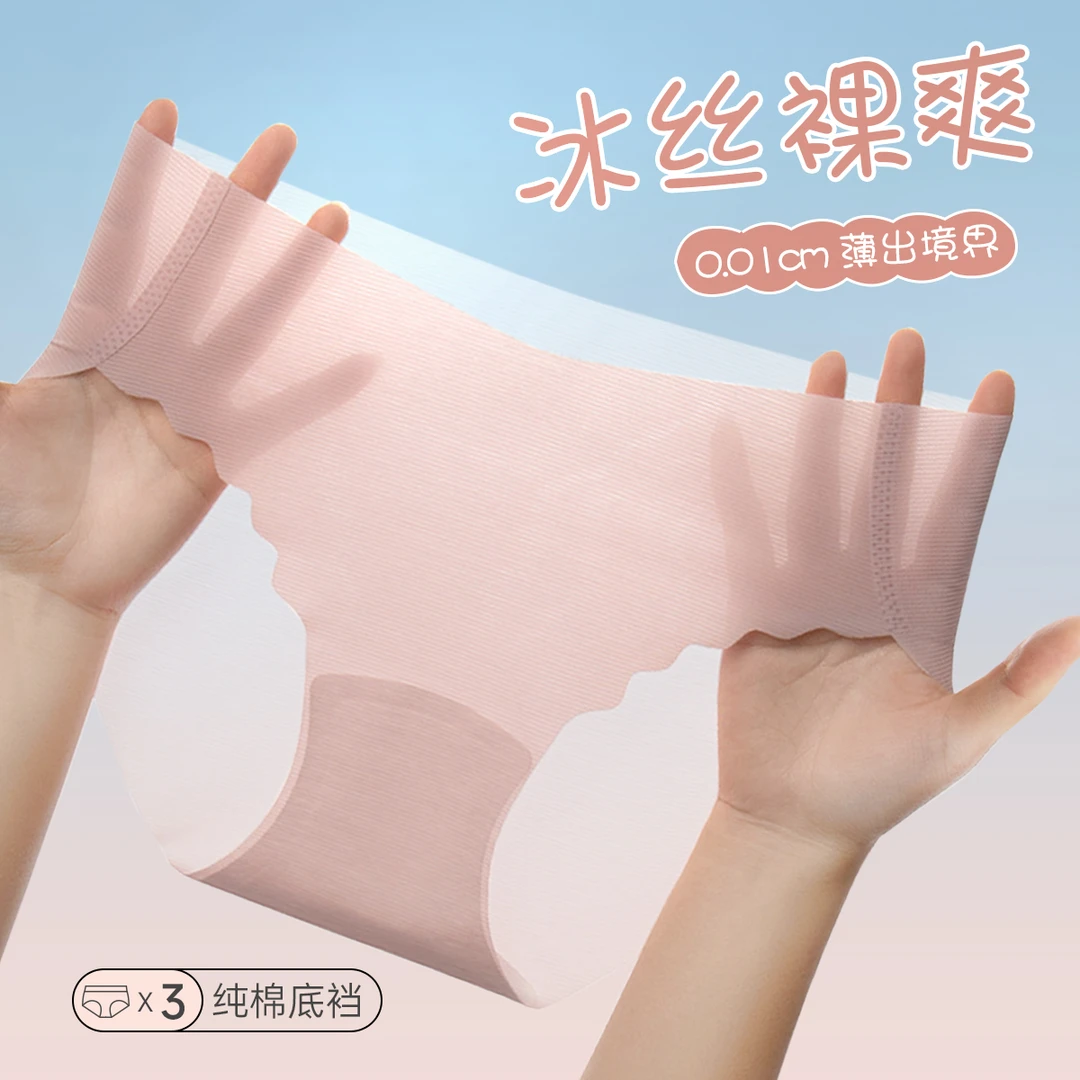 【冰丝面膜裤】3条装100%棉档超薄透气隐形无痕中腰内裤少女3172