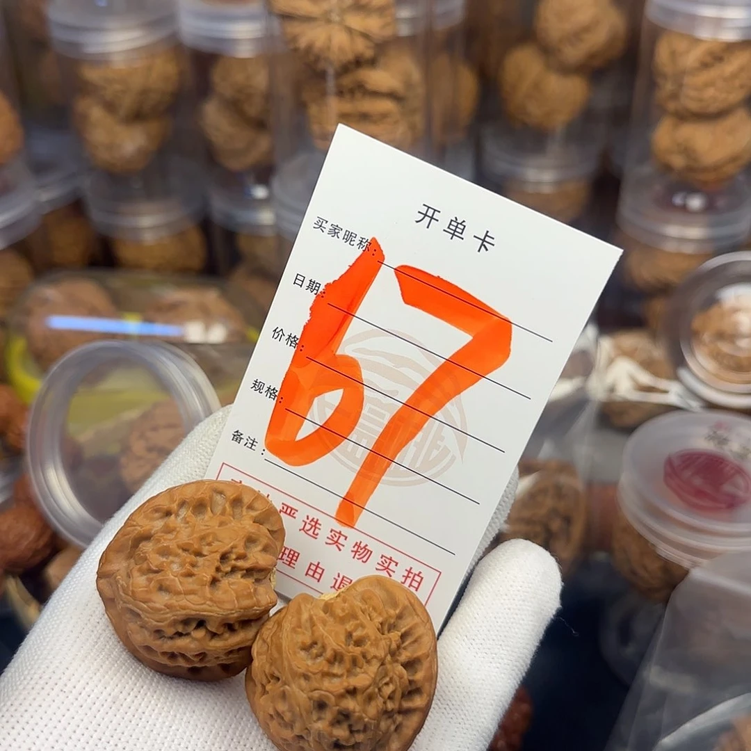 吊坠文玩核桃核桃