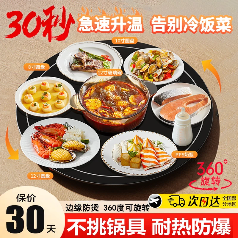 2025桌面暖菜板热菜板保温板家用加热饭菜神器多功能电恒温餐桌垫