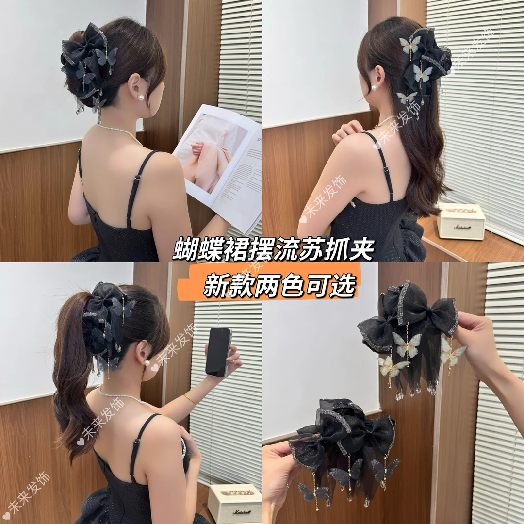 未来发饰秋季新款蝴蝶裙摆流苏抓夹气质蓬松显发量后脑勺鲨鱼夹