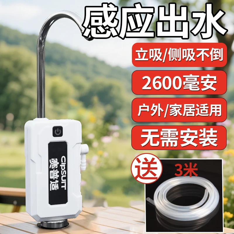 升级款磁吸户外抽水器床车露营神器自动便携式野营取水桌面照明