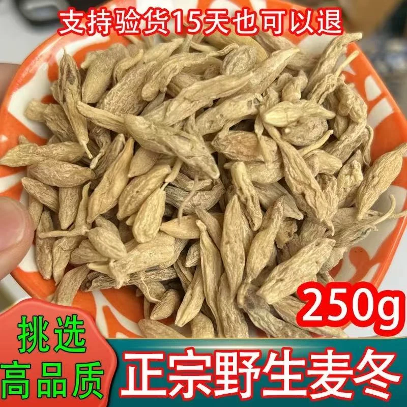 大仙甄选下山麦冬