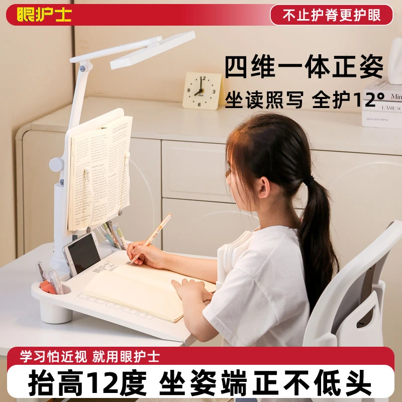 眼护士坐姿矫正器小学生台灯护眼学习灯儿童写字姿势纠正神器