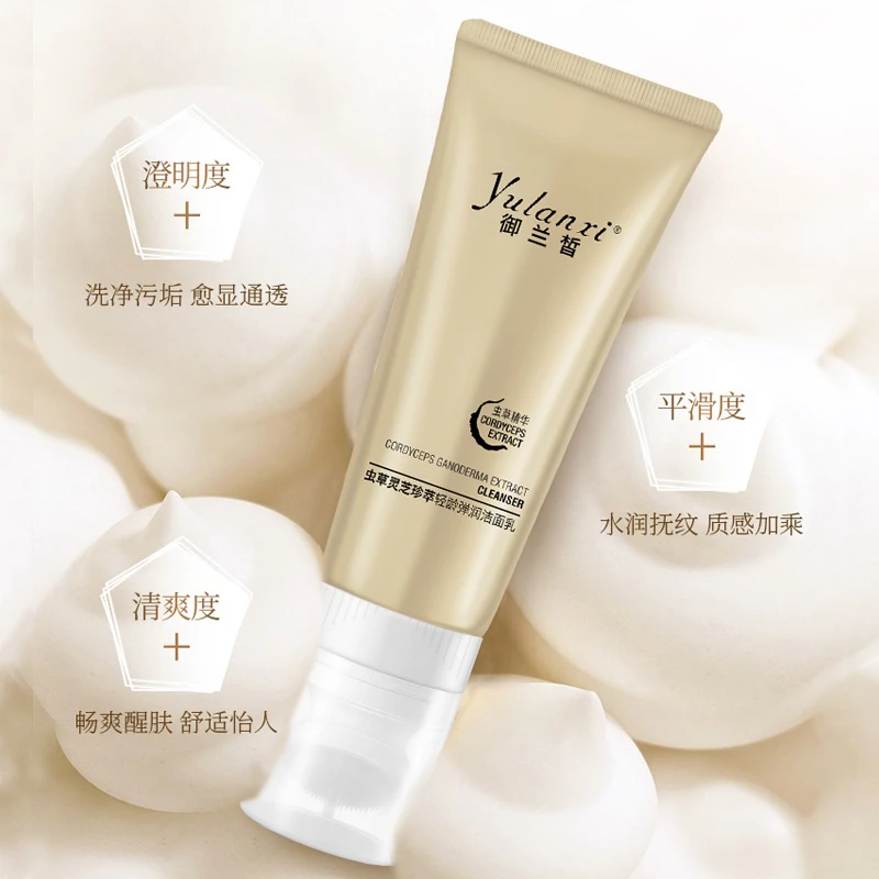 御兰皙虫草灵芝控油保湿洁面乳
