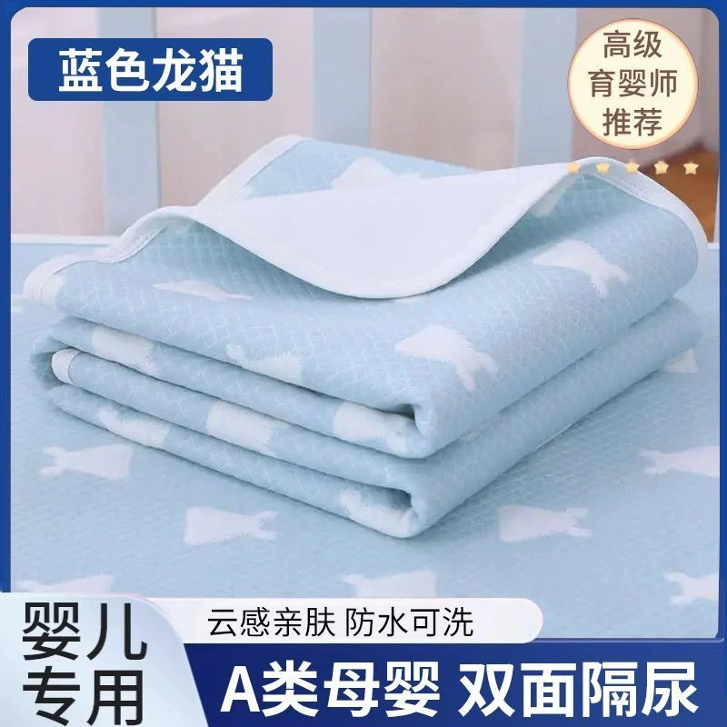 防漏尿宝宝隔尿垫4层隔尿床垫护理垫床垫防尿床龙猫防滑