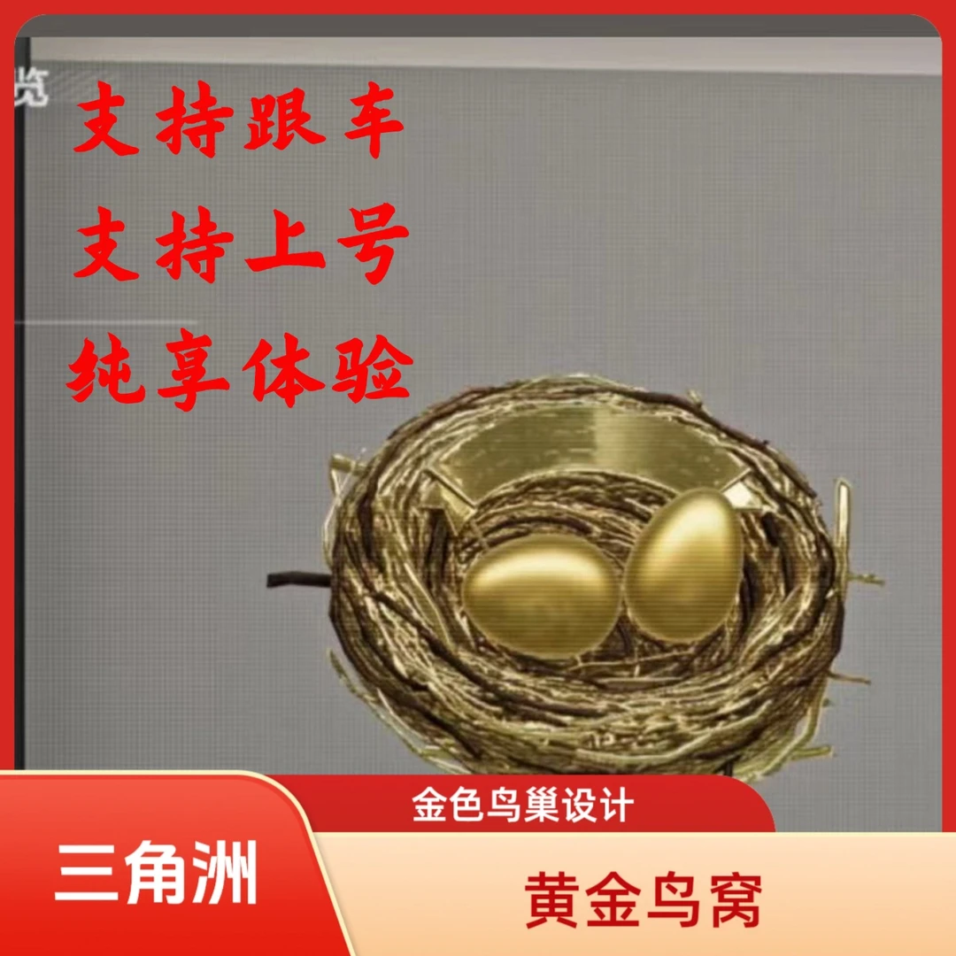 （支持月付）三角洲新赛季黄金鸟窝名片卡定制卡片