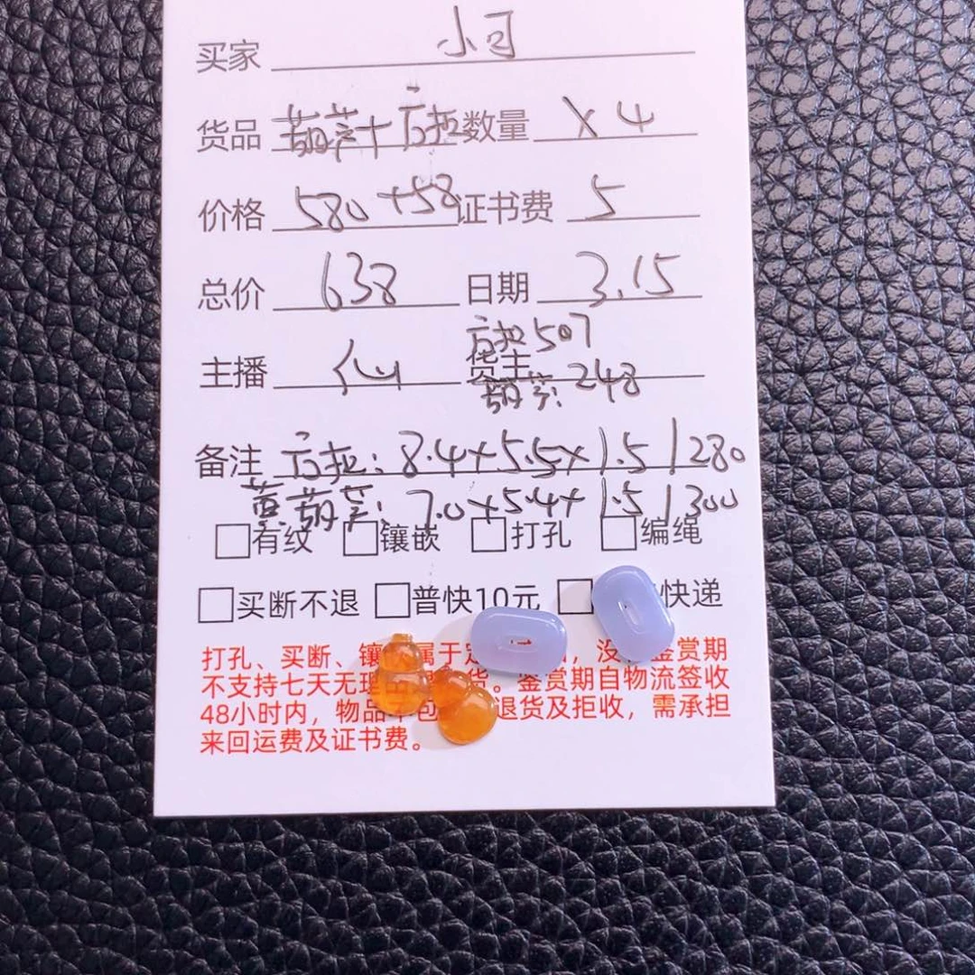 翡翠未镶嵌颈饰小**可