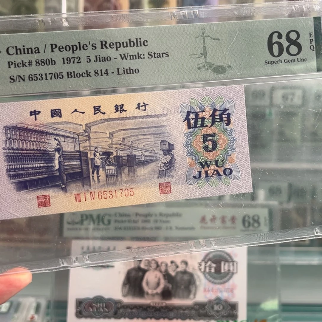 三版平水纺织68分无4尾号1705