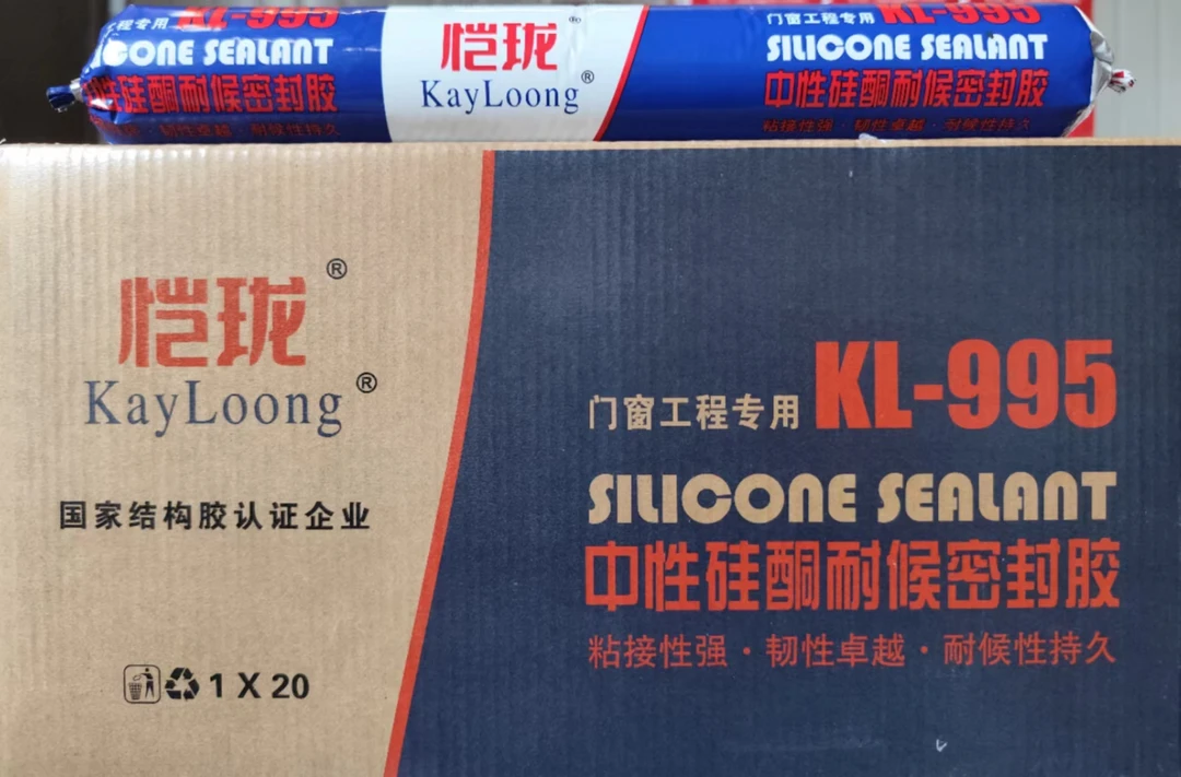 中性硅酮结构胶外墙门窗专用