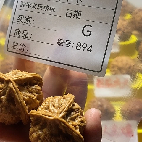 狐***7把件文玩核桃自产自销……