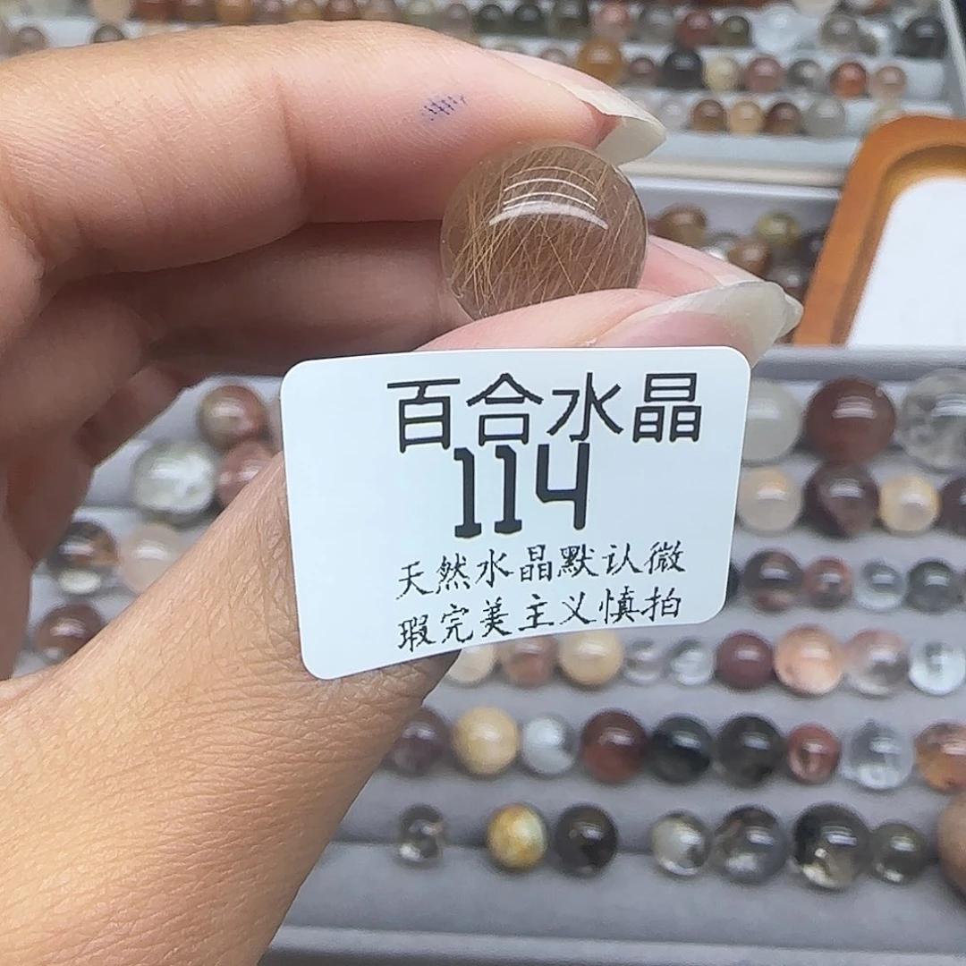 未镶嵌手链水晶陈**！