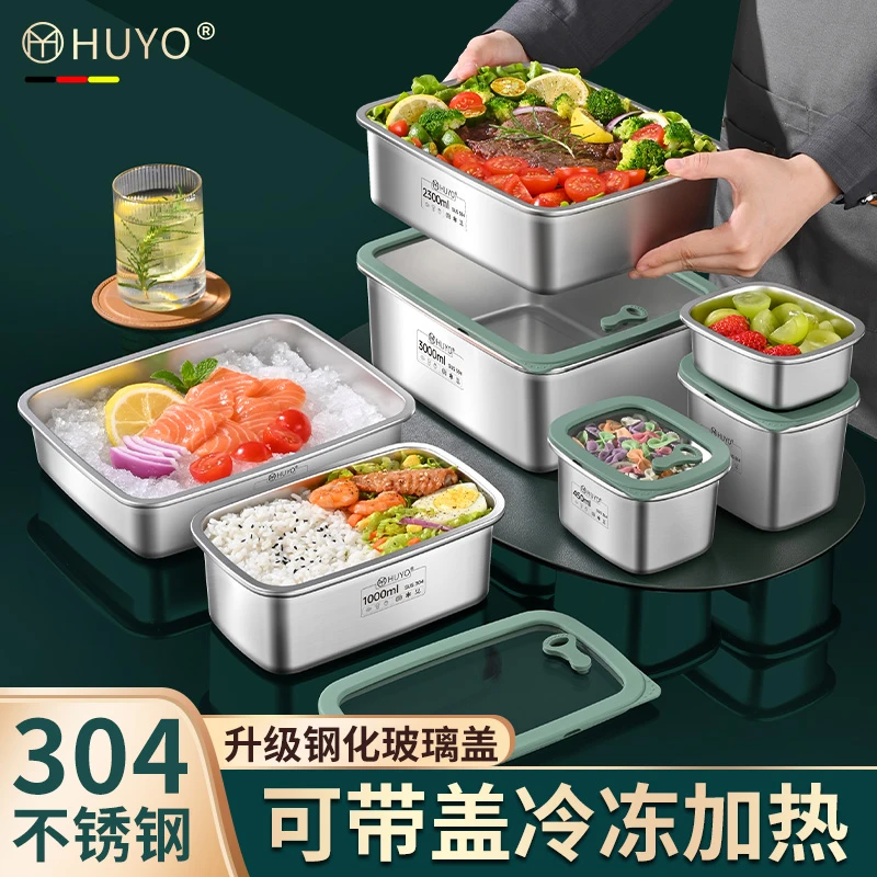 食品级304保鲜盒不锈钢饭盒密封水果便当盒带盖可蒸可微波食物盒