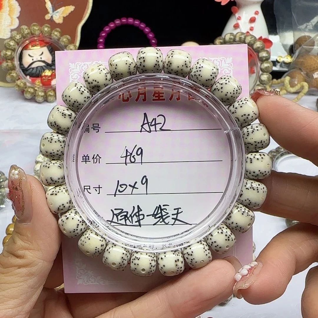 海南心月星月菩提A42