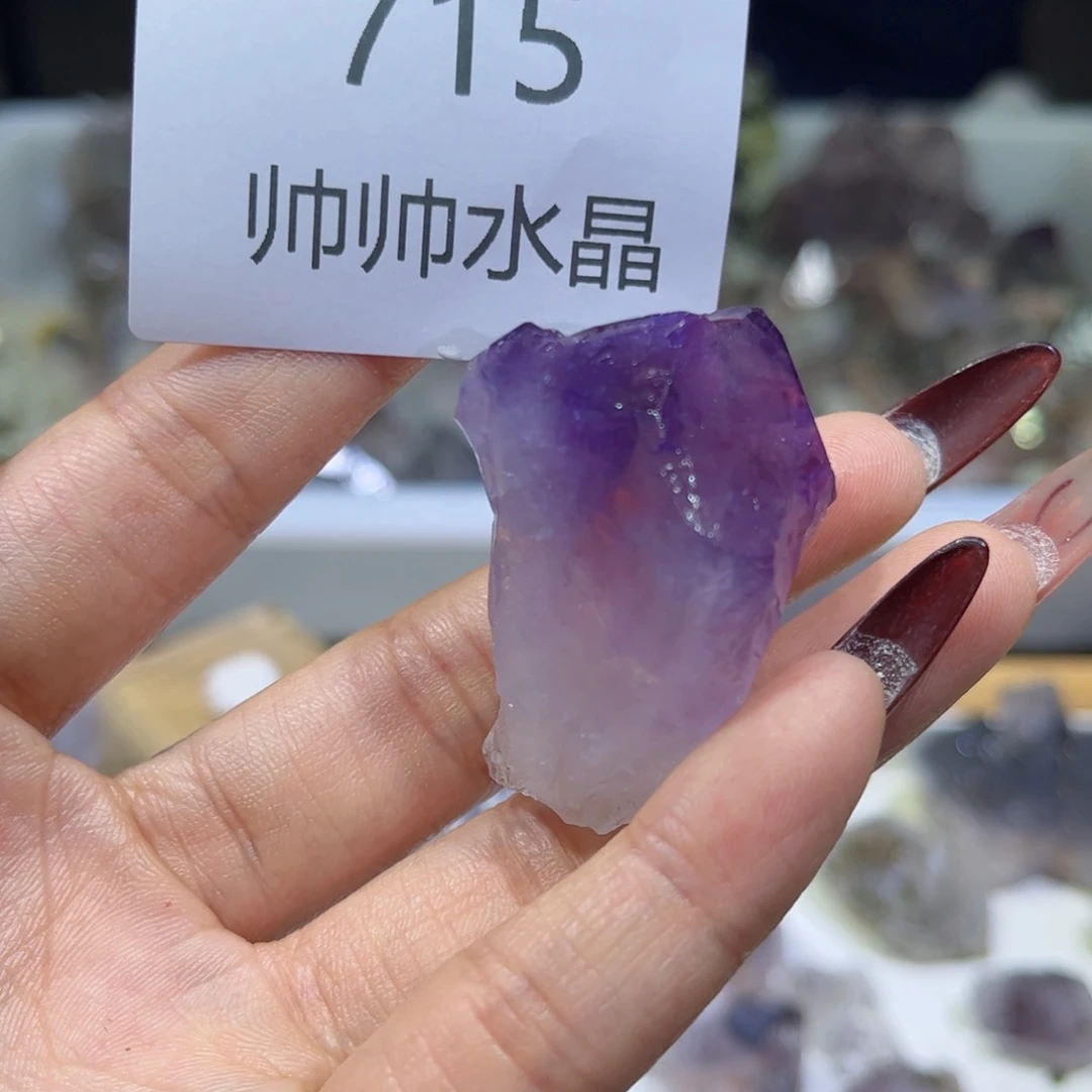 紫晶未镶嵌珠宝半成品715