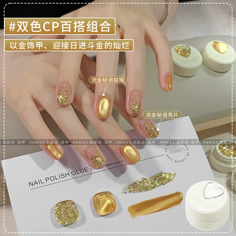 【双色深海星空】恩妮诗新款2025网红爆款春夏显白玻璃珠猫眼美甲店