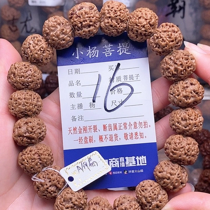 手串金刚菩提19扇面蜂王