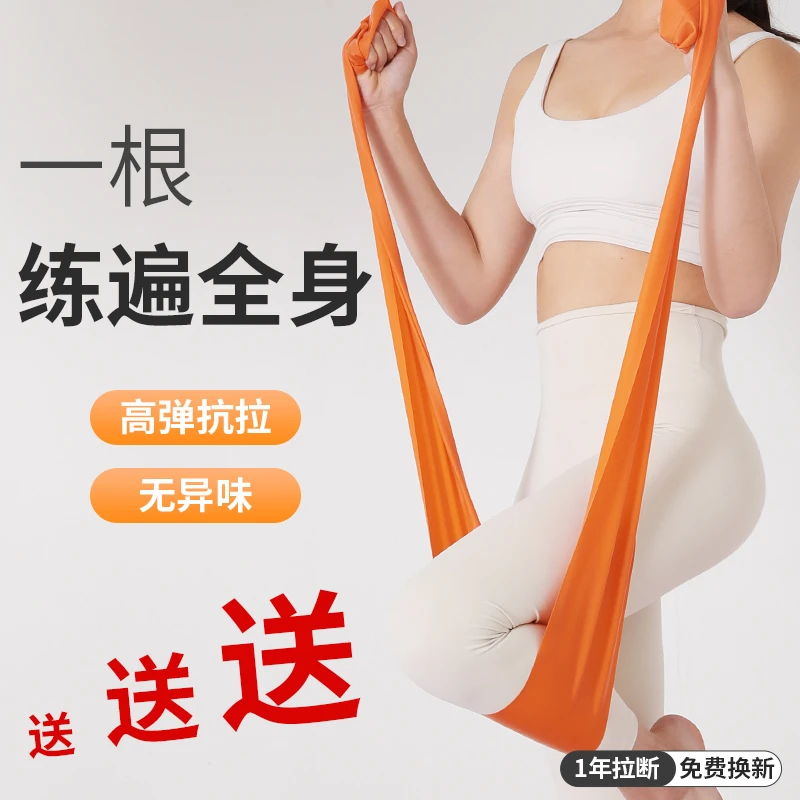 Fitinbag瑜伽弹力带健身阻力居家练背部拉伸开背伸展拉力带送臀圈