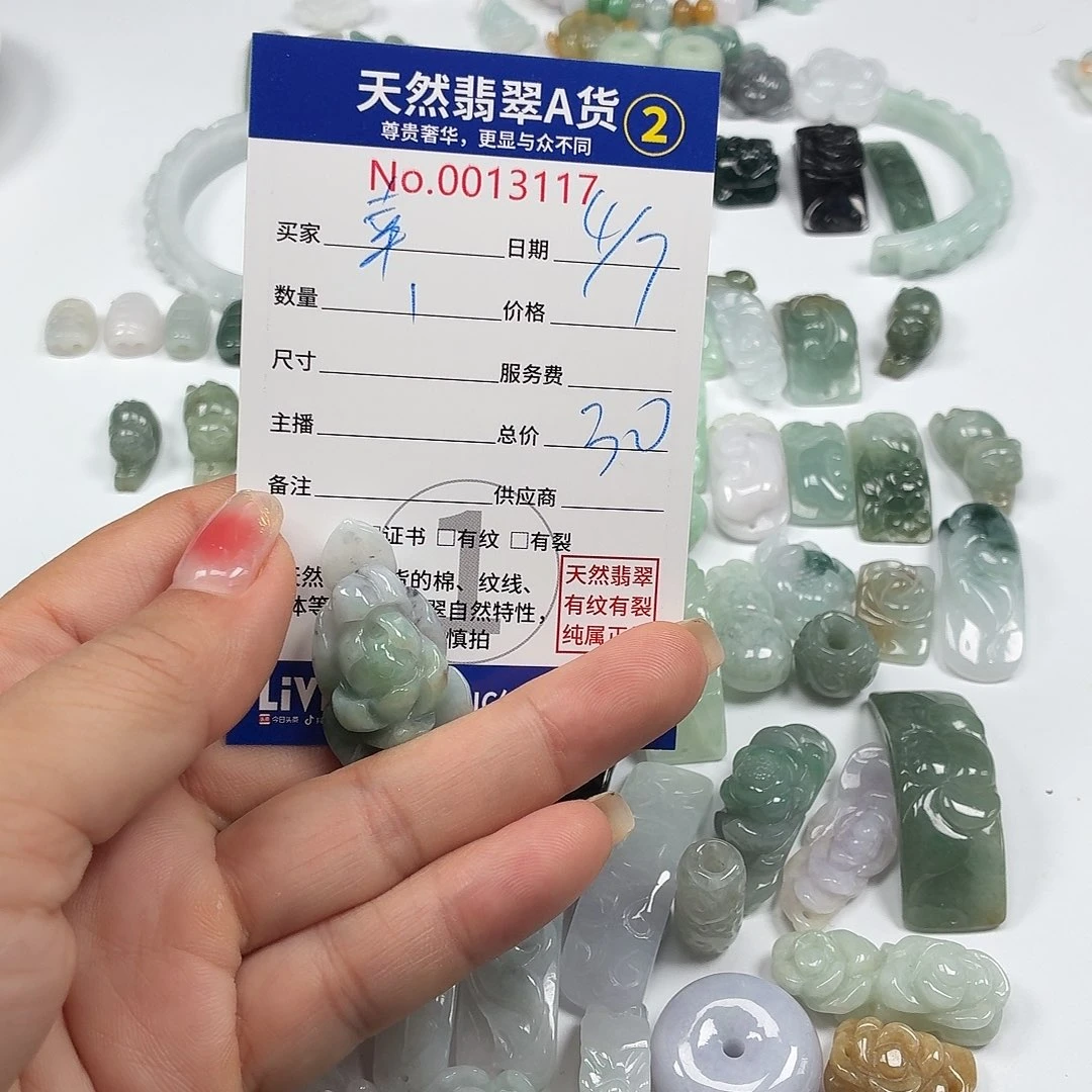 幸***签翡翠挂件未镶嵌7777777