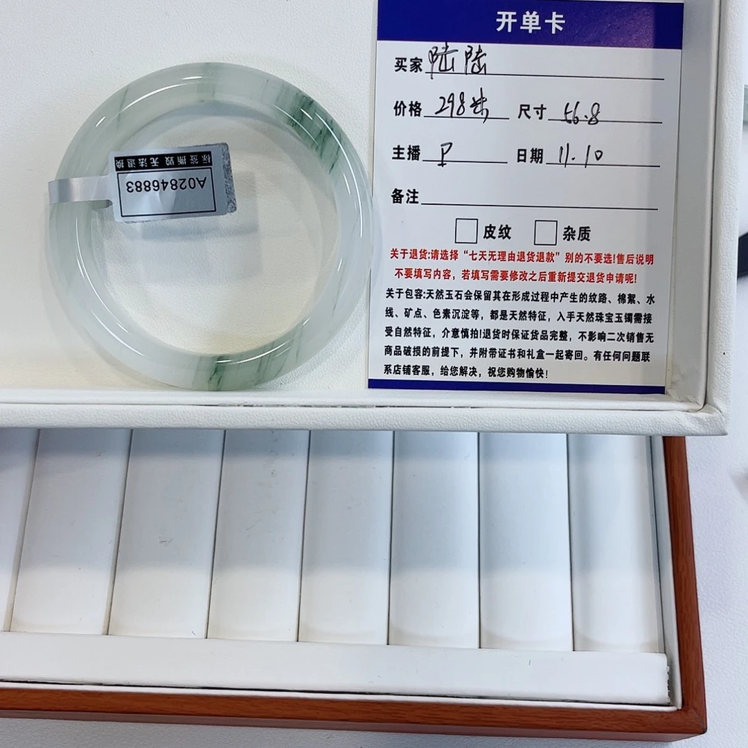 石英质玉未镶嵌手镯