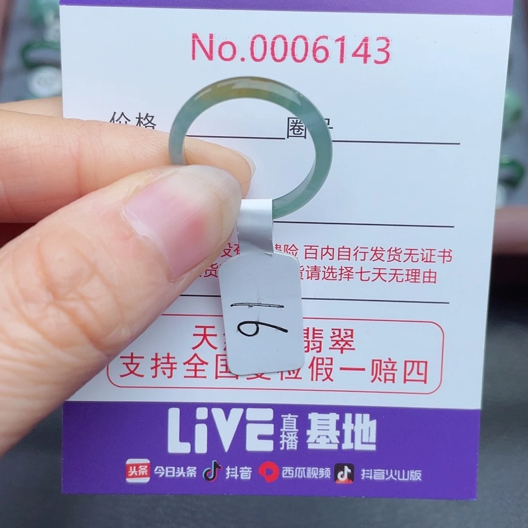 【闪购商品】翡翠戒指未镶嵌三***子天然