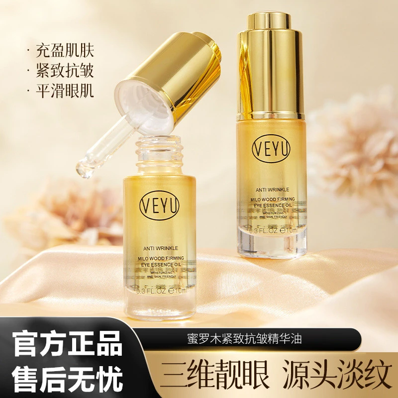 【官方推荐】R密罗木眼部精华油脸部B滋润护肤油淡皱以油养肤舒缓正
